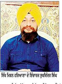 ਸ੍ਰੀ ਅੰਮ੍ਰਿਤਸਰ ਸਾਹਿਬ ਵਿਖੇ ਹੋ ਰਹੇ ਪੰਥਕ ਇਕੱਠ ’ਚ ਹਰਿਆਣਾ ਦੀਆਂ ਸਿੱਖ ਸੰਗਤਾਂ ਵੀ ਕਰਨਗੀਆਂ ਸ਼ਮੂਲੀਅਤ : ਸੁਖਵਿੰਦਰ ਸਿੰਘ
