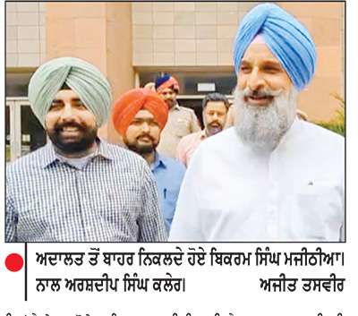 ਮਜੀਠੀਆ ਨੇ ਮਸ਼ੋਬਰਾ ਸਥਿਤ ਘਰ ਦੀਆਂ ਚਾਬੀਆਂ ਵਾਪਸ ਦੇਣ ਦੀ ਕੀਤੀ ਮੰਗ