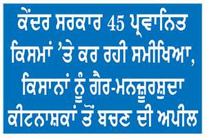 ਵਿਸ਼ਵ ਬਾਜ਼ਾਰ ’ਚ ਬਦਲ ਰਹੀਆਂ ਖਪਤਕਾਰਾਂ ਦੀਆਂ ਪਸੰਦਾਂ ਨਾਲ ਬਾਸਮਤੀ ਦੀ ਗੁਣਵੱਤਾ ਤੇ ਜੀ.ਆਈ. ਟੈਗ ਦੀ ਸੁਰੱਖਿਆ ਬਣੀ ਸਮੇਂ ਦੀ ਲੋੜ