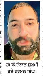 ਮੈਲਬੌਰਨ ’ਚ ਪੰਜਾਬੀ ਨੌਜਵਾਨ ’ਤੇ ਹਮਲਾ