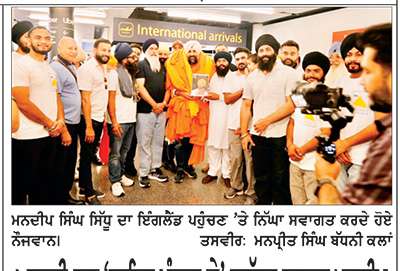 ਅਕਾਲੀ ਦਲ ‘ਵਾਰਿਸ ਪੰਜਾਬ ਦੇ’ ਸਕੱਤਰ ਜਨਰਲ ਮਨਦੀਪ ਸਿੰਘ ਸਿੱਧੂ ਦਾ ਇੰਗਲੈਂਡ ਪਹੁੰਚਣ ’ਤੇ ਨਿੱਘਾ ਸਵਾਗਤ