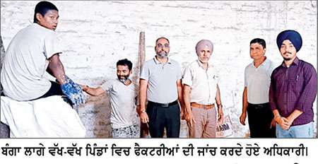 ਜ਼ਿਲ੍ਹਾ ਟਾਸਕ ਫੋਰਸ ਵਲੋਂ ਡੀਲਰਾਂ ਤੇ ਫੈਕਟਰੀਆਂ ਦੀ ਅਚਨਚੇਤ ਜਾਂਚ