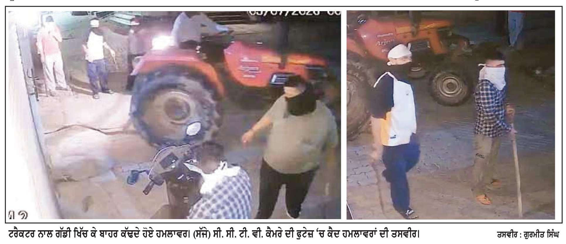  ਮਾਮਲਾ ਹਥਿਆਰਾਂ ਦੇ ਜ਼ੋਰ ’ਤੇ ਦੁਕਾਨ ’ਤੇ ਕਬਜ਼ਾ ਕਰਨ ਦਾ
ਹਰਪ੍ਰੀਤ ਸਿੰਘ ਤੇ ਸੁੱਖਾ ਬੈਨੀਪਾਲ ਸਮੇਤ 25-30 ਅਣਪਛਾਤਿਆਂ ਖ਼ਿਲਾਫ਼ ਮਾਮਲਾ ਦਰਜ