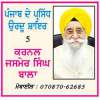 ਡਾਕਟਰ ਸਰ ਮੁਹੰਮਦ 'ਇਕਬਾਲ'
(1877-1938)