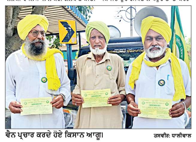 ਚੰਡੀਗੜ੍ਹ ਧਰਨੇ ਨੂੰ ਲੈ ਕੇ ਕਿਸਾਨਾਂ ਵਲੋਂ ਤਿਆਰੀਆਂ ਸਿਖਰਾਂ ’ਤੇ
