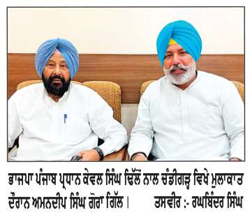  ਭੁਲੱਥ ਦੇ ਵਿਕਾਸ ਮੁੱਦਿਆਂ ਨੂੰ ਲੈ ਕੇ ਗੋਰਾ ਗਿੱਲ ਨੇ ਪੰਜਾਬ ਭਾਜਪਾ ਪ੍ਰਧਾਨ ਨਾਲ ਕੀਤੀ ਮੁਲਾਕਾਤ
