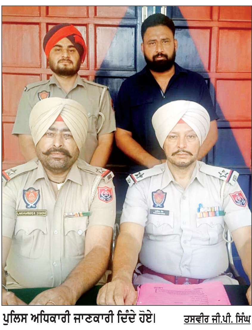  ਅਟਵਾਲ ਕਾਲੋਨੀ, ਫਿਲੌਰ ਵਿਖੇ ਪ੍ਰਾਪਰਟੀ ਡੀਲਰ ’ਤੇ ਹੋਈ ਫਾਇਰਿੰਗ ਦੇ ਮਾਮਲੇ ਵਿਚ ਫ਼ਰਾਰ ਮੁਲਜ਼ਮ ਗ੍ਰਿਫ਼ਤਾਰ
