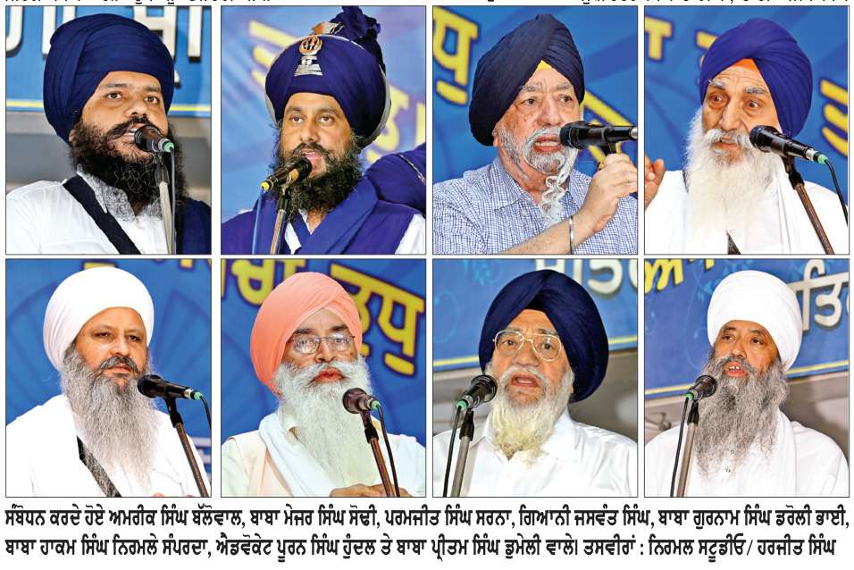  ਪੰਥਕ ਇਕੱਤਰਤਾ ਵਲੋਂ ਅਕਾਲ ਤਖ਼ਤ ਸਾਹਿਬ ਦੀ ਸਰਪ੍ਰਸਤੀ ਹੇਠ ਇਕਜੁੱਟ ਹੋਣ ਦੀ ਅਪੀਲ