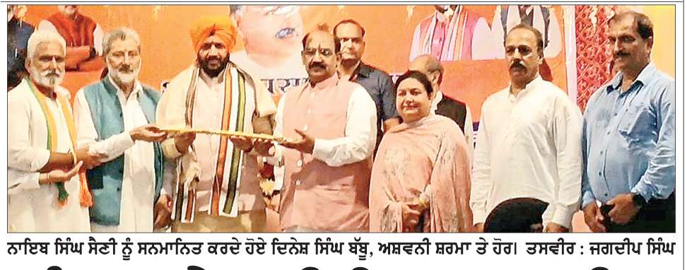  ਪੰਜਾਬ ਦੇ ਸਹੀ ਵਿਕਾਸ ਲਈ ਡਬਲ ਇੰਜਣ ਸਰਕਾਰ ਜ਼ਰੂਰੀ-ਨਾਇਬ ਸਿੰਘ ਸੈਣੀ