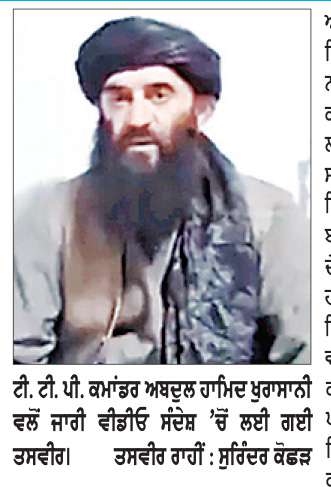  ਟੀ. ਟੀ. ਪੀ. ਵਲੋਂ ਪਾਕਿ ਨਾਲ ਆਰ-ਪਾਰ ਦੀ ਜੰਗ ਦਾ ਐਲਾਨ