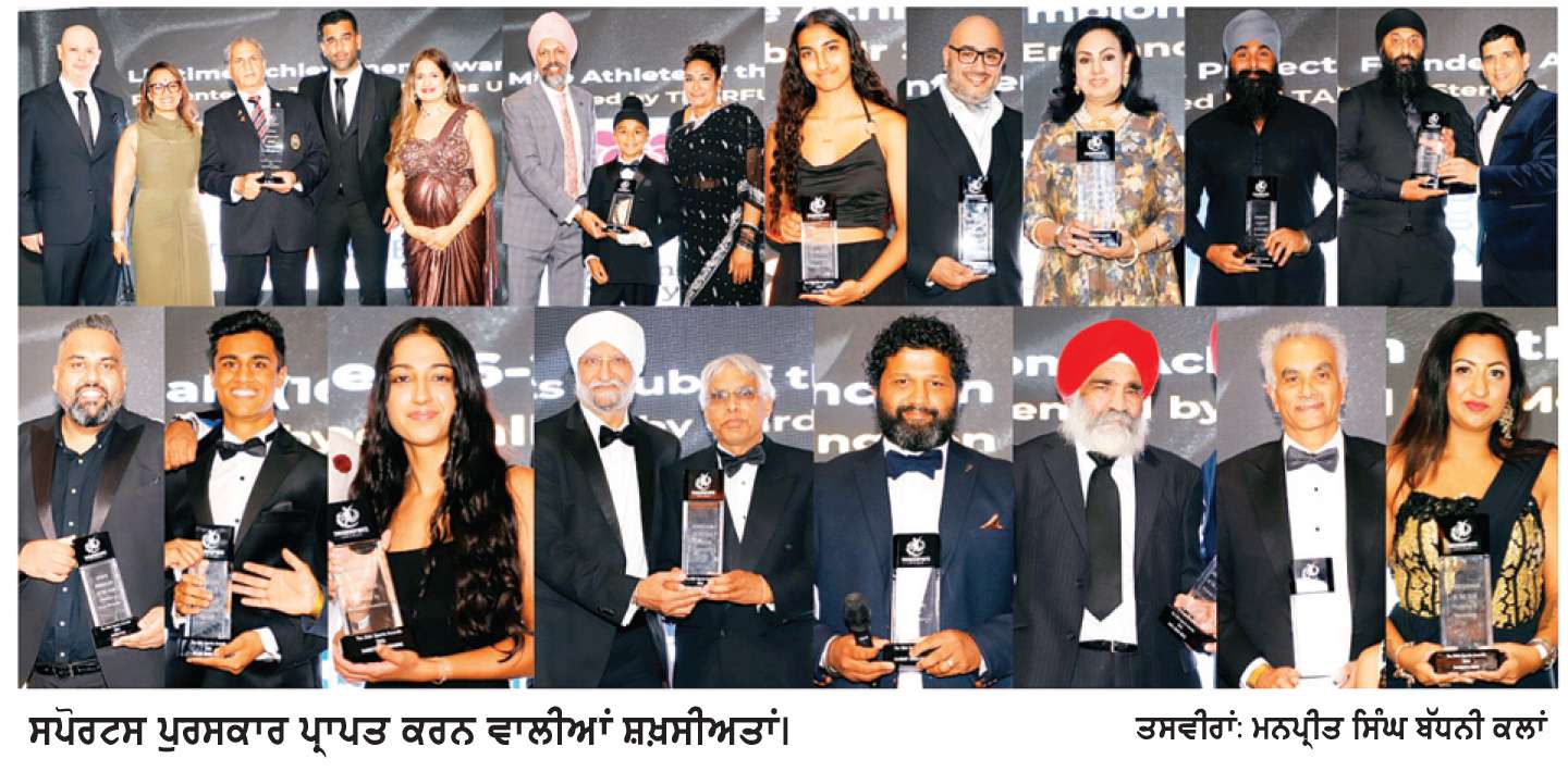  ਸਿੱਖ ਖੇਡ ਪੁਰਸਕਾਰ ਦੌਰਾਨ ਵੱਖ-ਵੱਖ ਖੇਡਾਂ ’ਚ ਯੋਗਦਾਨ ਪਾਉਣ ਵਾਲੀਆਂ ਸ਼ਖ਼ਸੀਅਤਾਂ ਦਾ ਸਨਮਾਨ

