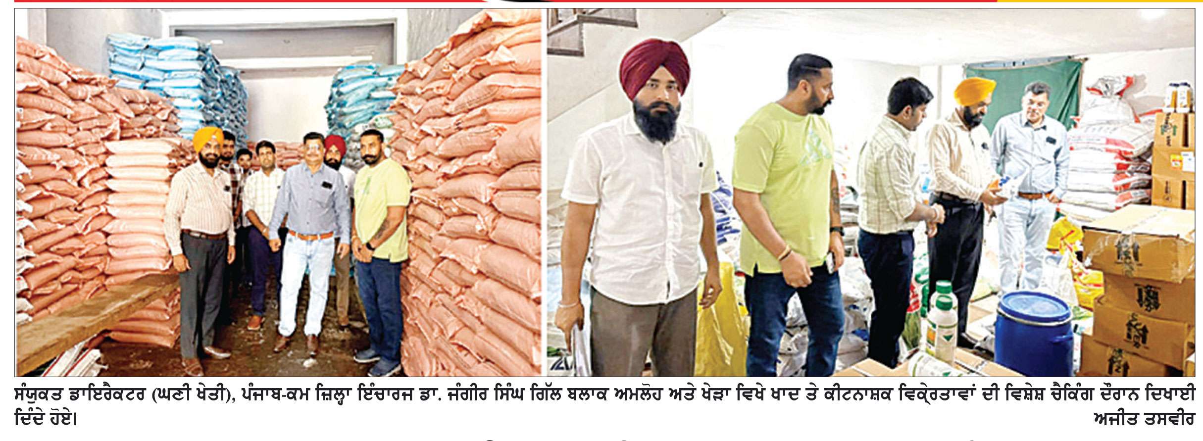  ਕਿਸਾਨਾਂ ਵਿਚ ਯੂਰੀਆ ਤੇ ਡੀ. ਏ. ਪੀ. ਖਾਦ ਦੀ ਵੰਡ ਬਰਾਬਰੀ ਤੇ ਪਾਰਦਰਸ਼ੀ ਢੰਗ ਨਾਲ ਕੀਤੀ ਜਾਵੇ-ਜੰਗੀਰ ਸਿੰਘ ਗਿੱਲ 