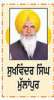  9 ਜੁਲਾਈ ਨੂੰ ਸ਼ਹੀਦੀ ਦਿਵਸ 'ਤੇ ਵਿਸ਼ੇਸ਼-ਬੰਦ-ਬੰਦ ਕਟਾਉਣ ਵਾਲੇ ਸ਼ਹੀਦ ਭਾਈ ਮਨੀ ਸਿੰਘ
