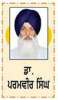 ਸੁਹਿਰਦਤਾ ਤੇ ਸਹਿਯੋਗ ਦੀ ਭਾਵਨਾ ਵਾਲਾ ਹੋਵੇ ਅੰਮ੍ਰਿਤਸਰ ਸਾਹਿਬ ਦਾ ਸਥਾਪਨਾ ਦਿਵਸ


