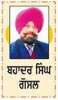  
ਸਿੱਖ ਇਤਿਹਾਸ ਦੀ ਸਤਿਕਾਰਤ ਸ਼ਖ਼ਸੀਅਤ ਬੀਬੀ ਵੀਰੋ
