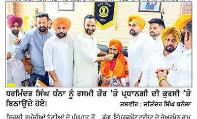 ਮੁੱਖ ਮੰਤਰੀ ਭਗਵੰਤ ਸਿੰਘ ਮਾਨ ਦਾ 2027 ’ਚ ਮੁੜ ਮੁੱਖ ਮੰਤਰੀ ਬਣਨਾ ਤੈਅ-ਗੁਰਮੀਤ ਸਿੰਘ ਮੀਤ ਹੇਅਰ