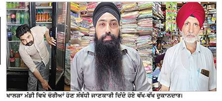 ਖਾਲੜਾ ਮੰਡੀ ’ਚ ਚੋਰਾਂ ਦੀ ਦਹਿਸ਼ਤ ਦੋ ਦੁਕਾਨਾਂ ਨੂੰ ਬਣਾਇਆ ਨਿਸ਼ਾਨਾ 
