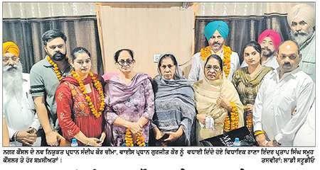 ਸੁਲਤਾਨਪੁਰ ਲੋਧੀ ਨਗਰ ਕੌਂਸਲ ’ਤੇ ਰਾਣਾ ਧੜੇ ਦਾ ਕਬਜ਼ਾ, ਸੰਦੀਪ ਕੌਰ ਚੀਮਾ ਪ੍ਰਧਾਨ ਤੇ ਗੁਰਜੀਤ ਕੌਰ ਮੀਤ ਪ੍ਰਧਾਨ