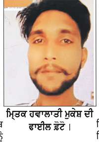 ਕੇਂਦਰੀ ਜੇਲ੍ਹ ਵਿਚ ਬੰਦ ਇਕ ਹਵਾਲਾਤੀ ਦੀ ਹੋਈ ਮੌਤ