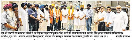 ਰਣਜੀਤ ਸਿੰਘ ਖੁਰਾਣਾ ਨੇ ਸ਼੍ਰੋਮਣੀ ਅਕਾਲੀ ਦਲ ਦੇ ਨਵ-ਨਿਯੁਕਤ ਅਹੁਦੇਦਾਰਾਂ ਦਾ ਕੀਤਾ ਸਨਮਾਨ