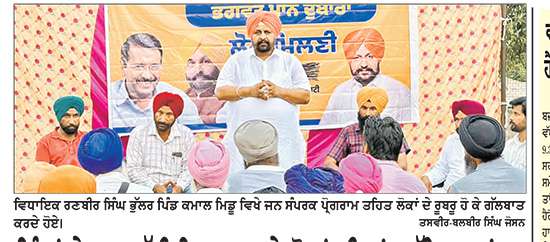 ਪਿੰਡਾਂ ਦੇ ਸਰਵਪੱਖੀ ਵਿਕਾਸ ਅਤੇ ਲੋਕਾਂ ਦੀਆਂ ਸਮੱਸਿਆਵਾਂ ਦਾ ਹੱਲ ਸਰਕਾਰ ਦੀ ਮੁੱਖ ਤਰਜੀਹ -ਰਣਬੀਰ ਸਿੰਘ ਭੁੱਲਰ
