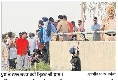 ਨੌਜਵਾਨ ਦੀ ਨਹਿਰ ਦੀ ਪੁਲ ਨਾਲ ਲਟਕਦੀ ਲਾਸ਼ ਬਰਾਮਦ, ਪੁਲਿਸ ਜਾਂਚ ’ਚ ਜੁਟੀ