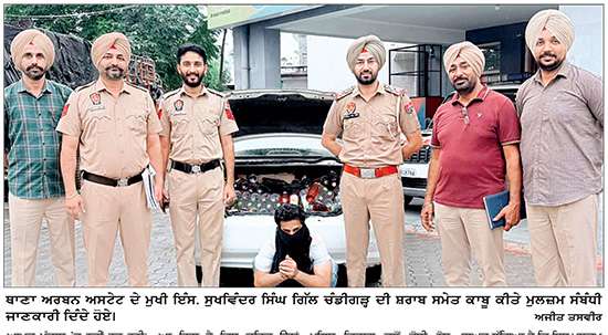 ਨਹੀਂ ਰੁਕ ਰਹੀ ਚੰਡੀਗੜ੍ਹ ਸ਼ਰਾਬ ਦੀ ਪੰਜਾਬ ’ਚ ਤਸਕਰੀ 
