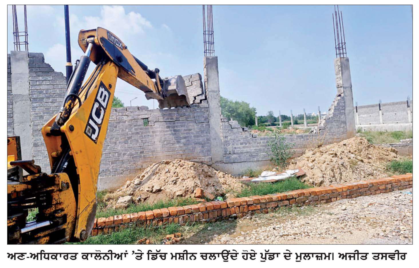 ਤਿੰਨ ਅਣ-ਅਧਿਕਾਰਤ ਕਾਲੋਨੀਆਂ ’ਤੇ ਚੱਲਿਆ ਪੁੱਡਾ ਦਾ ਪੀਲਾ ਪੰਜਾ
