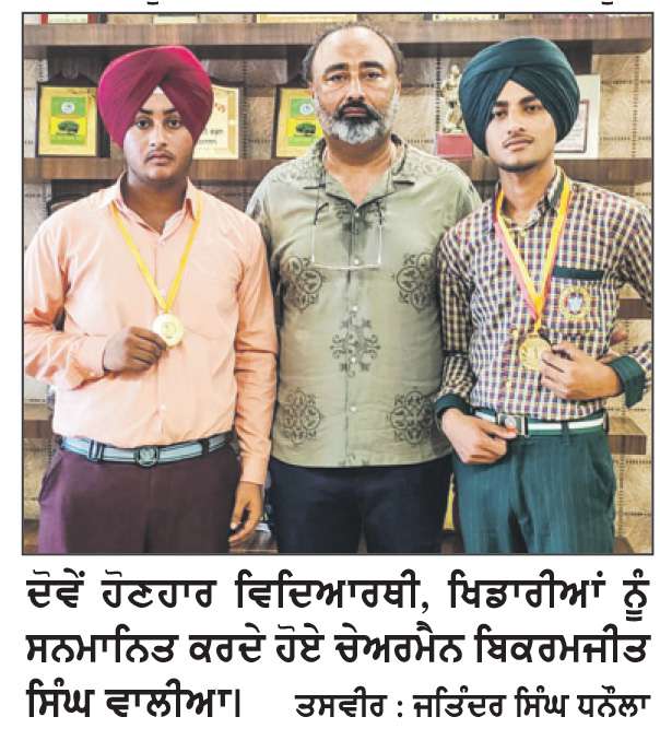  ਮਾਤਾ ਗੁਜਰੀ ਪਬਲਿਕ ਸੀਨੀਅਰ ਸੈਕੰਡਰੀ ਸਕੂਲ ਦੇ ਦੋ ਵਿਦਿਆਰਥੀਆਂ ਨੇ ਸ਼ੂਟਿੰਗ ਚੈਂਪੀਅਨਸ਼ਿਪ ਵਿਚ ਕੀਤਾ ਸ਼ਾਨਦਾਰ ਪ੍ਰਦਰਸ਼ਨ