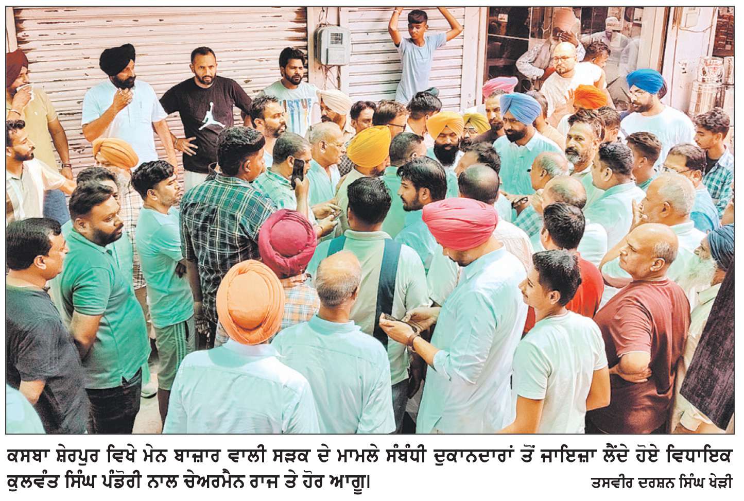  ਮਾਮਲਾ ਸ਼ੇਰਪੁਰ ਦੇ ਮੁੱਖ ਬਾਜ਼ਾਰ ਵਾਲੀ ਸੜਕ ਨੂੰ ਉੱਚਾ ਚੁੱਕ ਕੇ ਨਵੇਂ ਸਿਰੇ ਤੋਂ ਬਣਾਉਣ ਦਾ
ਹਲਕਾ ਵਿਧਾਇਕ ਪੰਡੋਰੀ ਨੇ ਮੌਕੇ ’ਤੇ ਪਹੁੰਚ ਕੇ ਲਿਆ ਸਥਿਤੀ ਦਾ ਜਾਇਜਾ