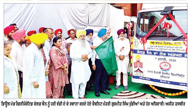  ਪਸ਼ੂ-ਧਨ ਦੀ ਸਿਹਤ ਸੁਰੱਖਿਆ ਅਤੇ ਟੀਕਾਕਰਨ ਮੁਹਿੰਮਾਂ ਨੂੰ ਮਿਲੇਗੀ ਨਵੀਂ ਮਜ਼ਬੂਤੀ-ਗੁਰਮੀਤ ਸਿੰਘ ਖੁੱਡੀਆਂ