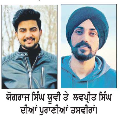  ਕੈਨੇਡਾ ’ਚ ਦੋ ਨੌਜਵਾਨਾਂ ਦੀ ਨਹਿਰ ’ਚ ਡੁੱਬਣ ਕਾਰਨ ਮੌਤ
