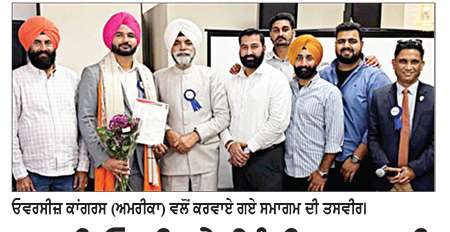 ਆਈ.ਓ.ਸੀ. ਨੇ ਇੰਡੀਆਨਾ ਦੀ ਕਮਾਨ ਰੁਪਿੰਦਰ ਸਿੰਘ ਸਾਹੋਕੇ ਨੂੰ ਸੌਂਪੀ