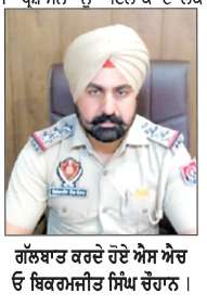  ਨਸ਼ਿਆਂ ਦੇ ਮਾਰੂ ਰੁਝਾਨ ਨੂੰ  ਠੱਲ੍ਹ ਪਾਉਣ ਲਈ ਆਮ ਲੋਕਾਂ ਦਾ ਸਹਿਯੋਗ ਬੇਹੱਦ ਜ਼ਰੂਰੀ-ਬਿਕਰਮਜੀਤ ਸਿੰਘ ਚੌਹਾਨ