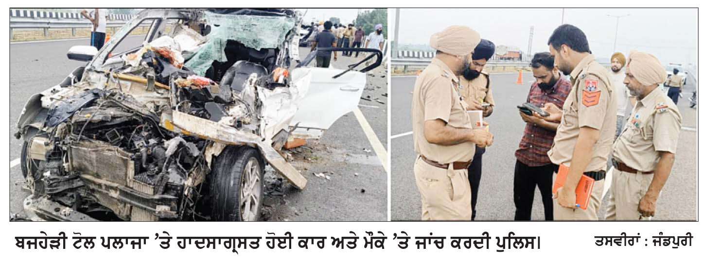  ਸੜਕ ਹਾਦਸੇ ’ਚ ਪਤੀ-ਪਤਨੀ ਸਮੇਤ 3 ਦੀ ਮੌਤ
