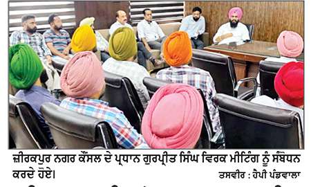 ਜ਼ੀਰਕਪੁਰ ਦੀਆਂ 16 ਹਜ਼ਾਰ ਸਟਰੀਟ ਲਾਈਟਾਂ ਮਹੀਨੇ ’ਚ ਹੋਣਗੀਆਂ ਚਾਲੂ