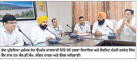 ਨਗਰ ਕੌਂਸਲ ਨੰਗਲ ਦੇ ਪ੍ਰਧਾਨ, ਸੀਨੀਅਰ ਮੀਤ ਪ੍ਰਧਾਨ ਤੇ ਮੀਤ ਪ੍ਰਧਾਨ ਦੀ ਚੋਣ ਮੁਕੰਮਲ
