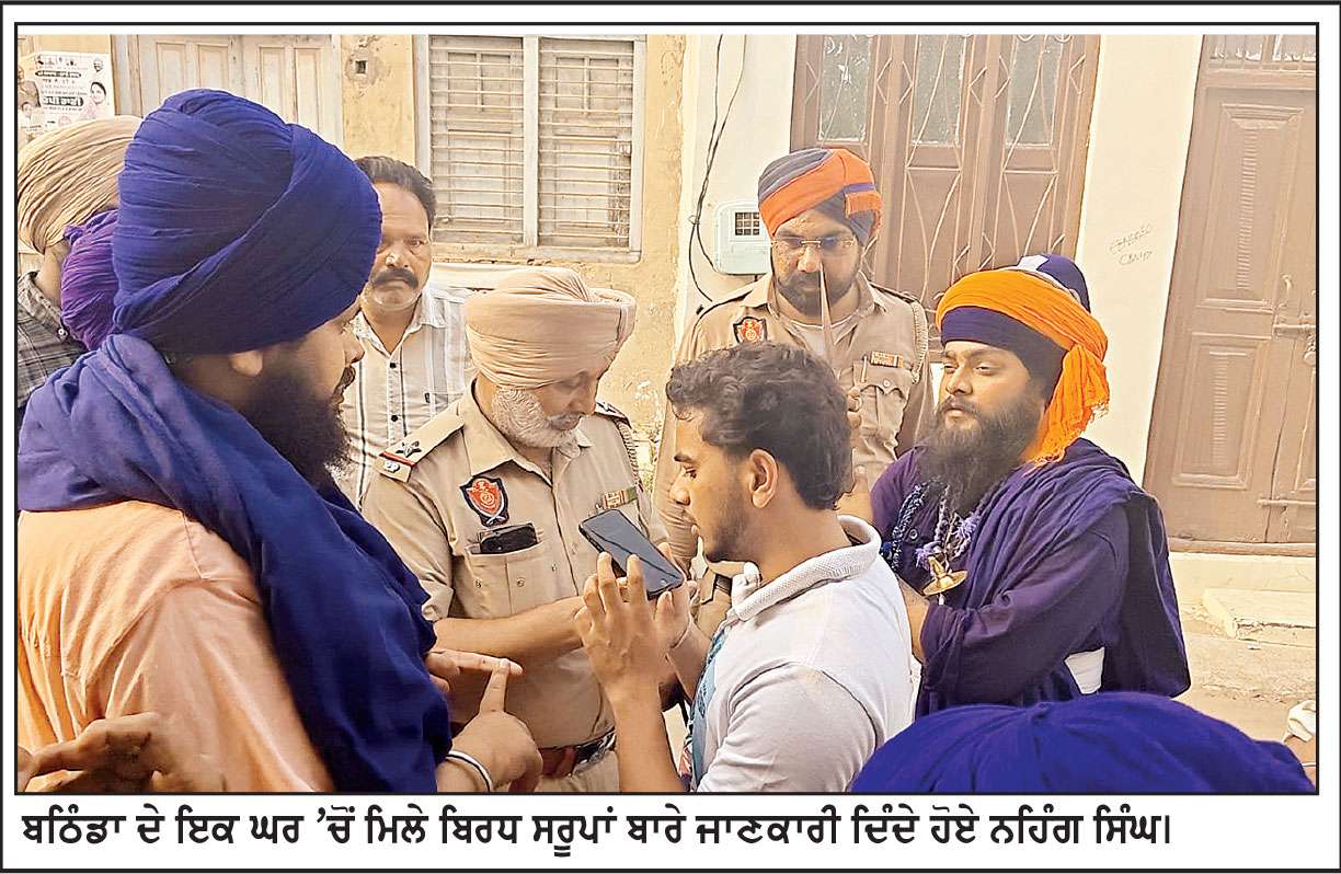 ਸਾਲਾਂ ਤੋਂ ਬੰਦ ਪਏ ਐਨ.ਆਰ.ਆਈ. ਪਰਿਵਾਰ ਦੇ ਘਰ ’ਚੋਂ ਗੁਰੂ ਗ੍ਰੰਥ ਸਾਹਿਬ ਦੇ ਬਿਰਧ ਹਾਲਤ ’ਚ 2 ਪੁਰਾਤਨ ਸਰੂਪ ਮਿਲੇ