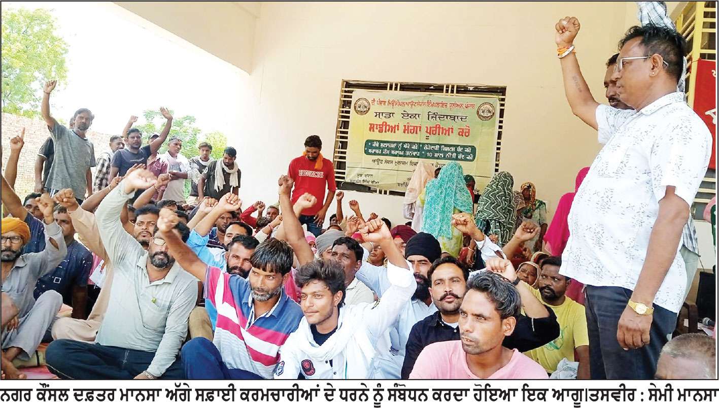 ਸਫ਼ਾਈ ਕਾਮਿਆਂ ਵਲੋਂ ਹੜਤਾਲ 22ਵੇਂ ਦਿਨ ’ਚ, ਸਰਕਾਰ ਖ਼ਿਲਾਫ਼ ਕੀਤੀ ਨਾਅਰੇਬਾਜ਼ੀ