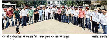 ਸਟੂਡੈਂਟਸ ਆਰਗੇਨਾਈਜ਼ੇਸ਼ਨ ਆਫ਼ ਇੰਡੀਆ ਵਲੋਂ ਪੰਜਾਬੀ ’ਵਰਸਿਟੀ ਦੇ ਮੁੱਖ ਗੇਟ ਅੱਗੇ ਪੰਜਾਬ ਸਰਕਾਰ ਖ਼ਿਲਾਫ਼ ਪ੍ਰਦਰਸ਼ਨ