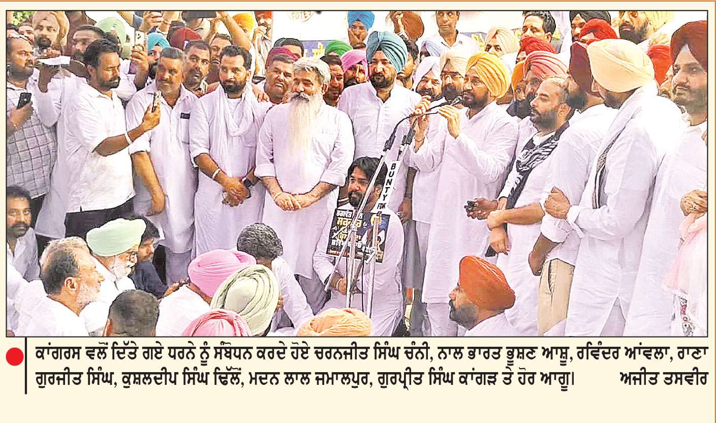 ਪੇਪਰ ਲੀਕ ਮਾਮਲੇ ਸੰਬੰਧੀ ਕਾਂਗਰਸ ਵਲੋਂ ਦਿੱਤੇ ਰੋਸ ਧਰਨੇ ’ਚ ਕਾਂਗਰਸ ਦੀ ਫ਼ੁੱਟ ਮੁੜ ਹੋਈ ਜ਼ਾਹਿਰ
ਰਾਜਾ ਵੜਿੰਗ ਧੜਾ ਧਰਨੇ ’ਚੋਂ ਰਿਹਾ ਗਾਇਬ