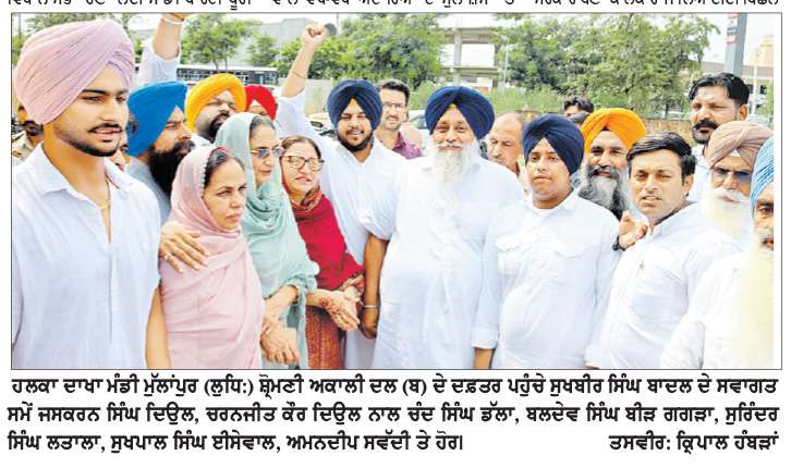  ਸਫ਼ਾਈ ਸੇਵਕ ਕਾਮਿਆਂ ਦੀ ਬੇਪਤੀ ਵਾਲੀ ‘ਆਪ’ ਪਾਰਟੀ ਵੋਟ ਦੀ ਹੱਕਦਾਰ ਨਹੀਂ- ਸੁਖਬੀਰ ਸਿੰਘ ਬਾਦਲ 