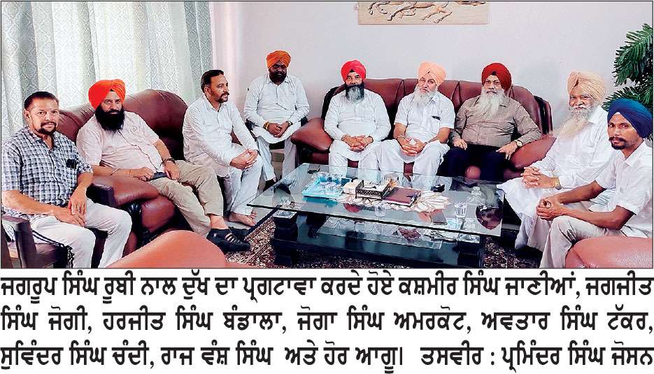ਰੂਬੀ ਦੇ ਪਿਤਾ ਮਾਸਟਰ ਕੁਲਦੀਪ ਸਿੰਘ ਥਿੰਦ ਨਮਿਤ ਅਰਦਾਸ ਪਹਿਲੀ ਨੂੰ