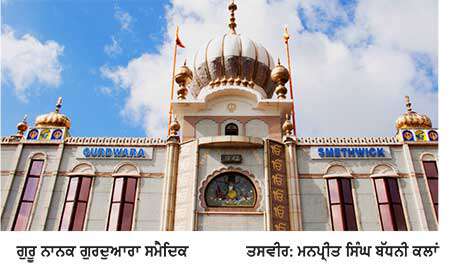 ਗੁਰੂ ਨਾਨਕ ਗੁਰਦੁਆਰਾ ਸਮੈਦਿਕ ਦਾ 65ਵਾਂ ਸਥਾਪਨਾ ਦਿਵਸ 2 ਅਗਸਤ ਨੂੰ ਮਨਾਇਆ ਜਾਵੇਗਾ