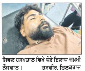  ਪੁਰਾਣੀ ਰੰਜਿਸ਼ ਦੇ ਚੱਲਦਿਆਂ ਮੋਟਰਸਾਈਕਲ ਸਵਾਰ ਨੌਜਵਾਨ ਦੀ ਕੁੱਟਮਾਰ