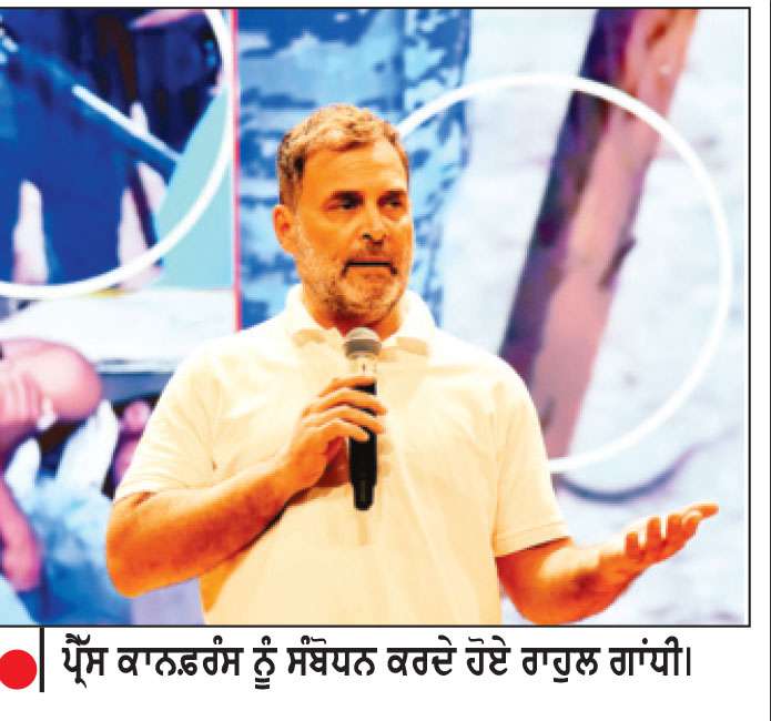 ਭਾਜਪਾ-ਆਰ.ਐਸ.ਐਸ. ਤੋਂ ਮੁਆਫ਼ੀ ਨਹੀਂ ਮੰਗਾਂਗਾ-ਰਾਹੁਲ
