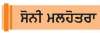  ਭੋਜਨ ਪਰੋਸਣ ਅਤੇ ਖਵਾਉਣ ਦੀ ਕਲਾ