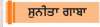  ਕੀਟਾਣੂ-ਮੁਕਤ ਬਣਾਓ ਆਪਣਾ ਘਰ