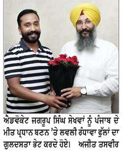 ਜਗਰੂਪ ਸਿੰਘ ਸੇਖਵਾਂ ਨੂੰ ਆਮ ਆਦਮੀ ਪਾਰਟੀ ਪੰਜਾਬ ਦਾ ਮੀਤ ਪ੍ਰਧਾਨ ਬਣਾਉਣਾ ਸ਼ਾਲਾਘਾਯੋਗ - ਰੰਧਾਵਾ