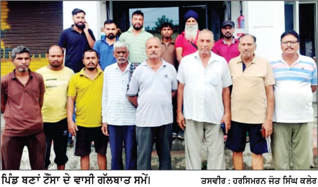 ਪਿੰਡ ਬਣਾਂ ਟੌਂਸਾ ਦੇ ਲੋਕ ਬਿਜਲੀ ਦੇ ਲੰਬੇ ਕੱਟਾਂ ਤੋਂ ਪ੍ਰੇਸ਼ਾਨ